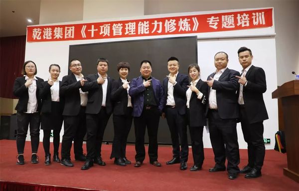 乾港集團(tuán) 乾港集團(tuán)