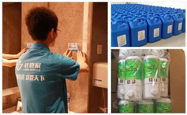 公共衛(wèi)生間的清潔、日化用品的提供