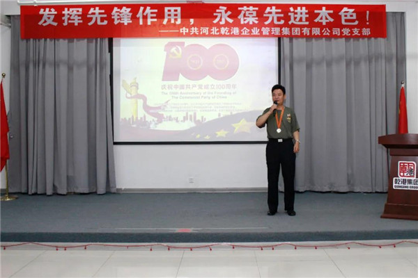 乾港集團(tuán)，建黨100周年